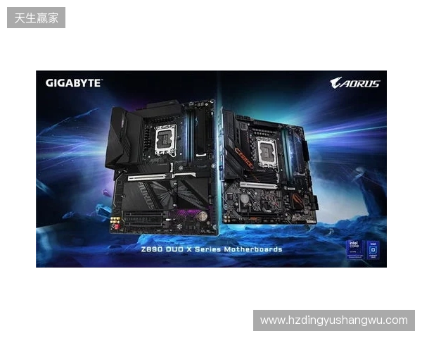 专为Ultra 200S Plus系列处理器而生，技嘉Z890 DUO X系列主板打造性价比标杆