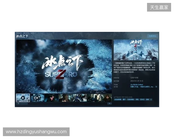 从影视到影游：欢瑞世纪如何用互动叙事打开新机遇