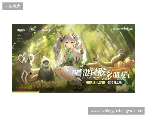 清凉夏日换装来袭!《碧蓝航线》9周年庆典活动第二弹今日正式上线
